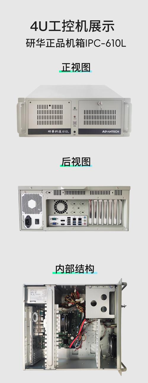 研华科技4U工控机 8代i7处理器与原厂品质的完美融合